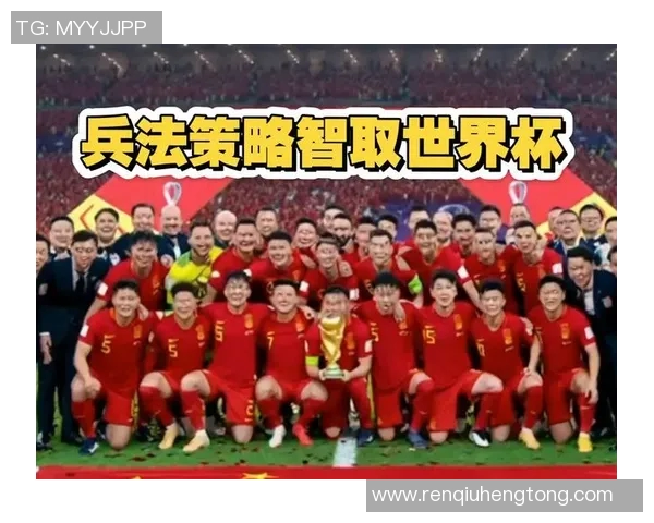 真正的世界级国足球星崛起：突破传统，走向国际舞台的辉煌之路